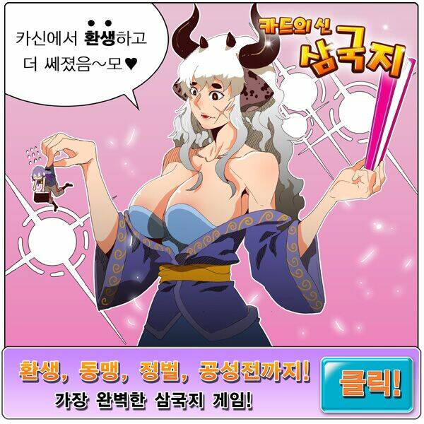 Chúa tể học đường: Chapter 143