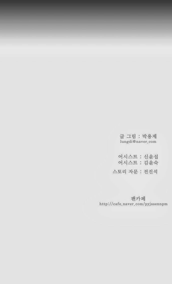 Chúa tể học đường: Chapter 147