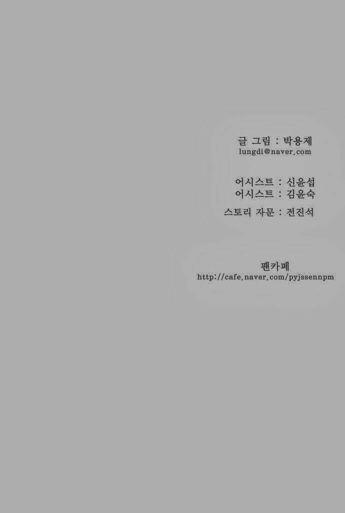 Chúa tể học đường: Chapter 148