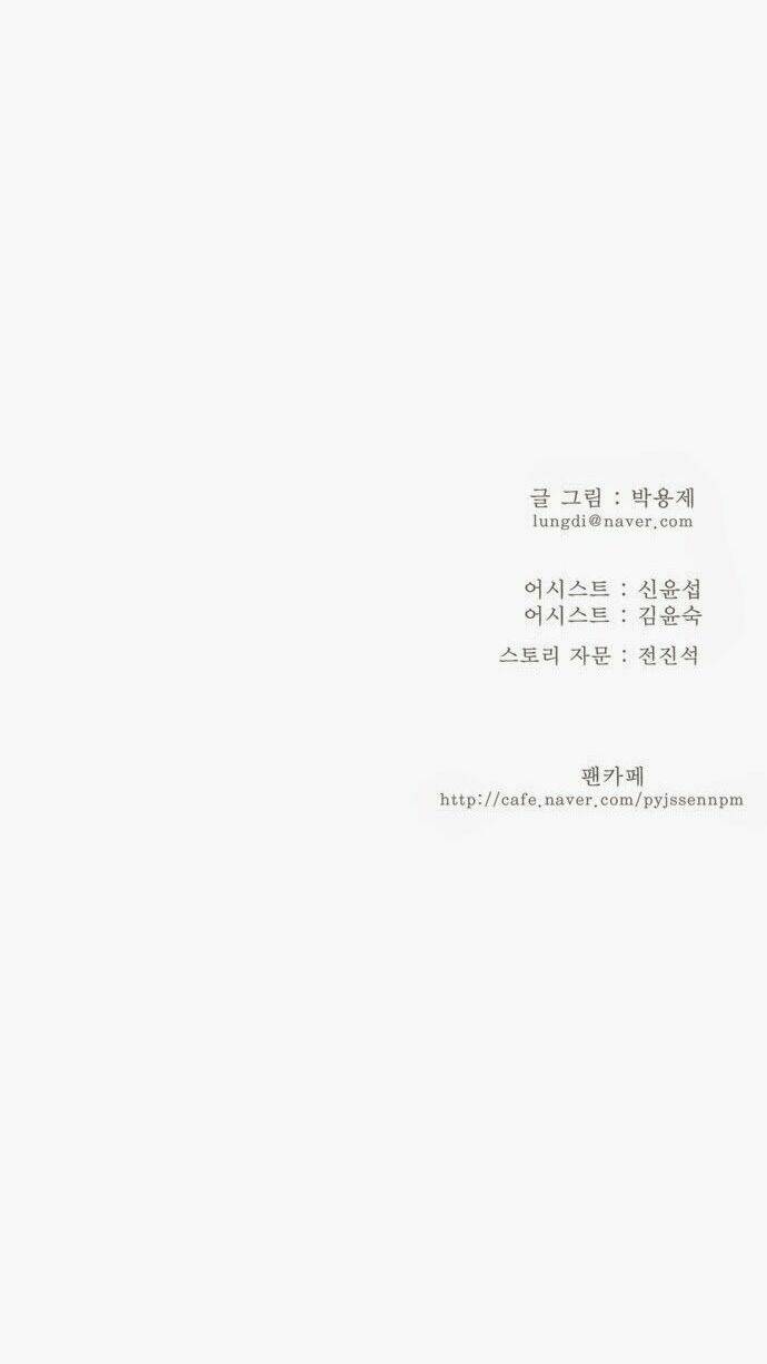 Chúa tể học đường: Chapter 154