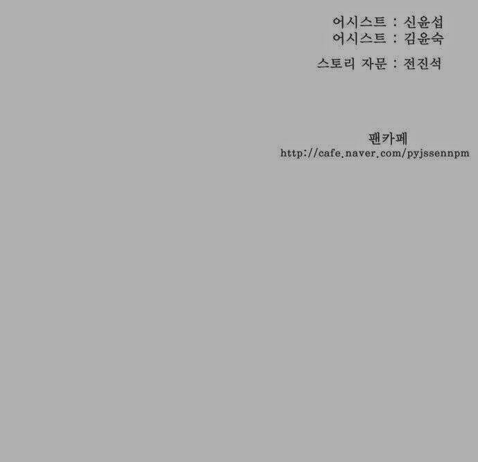 Chúa tể học đường: Chapter 156