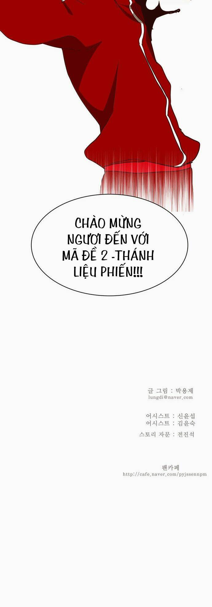 Chúa tể học đường: Chapter 157