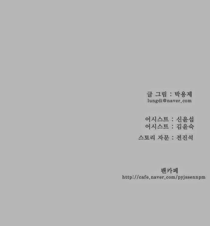 Chúa tể học đường: Chapter 158