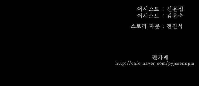 Chúa tể học đường: Chapter 159
