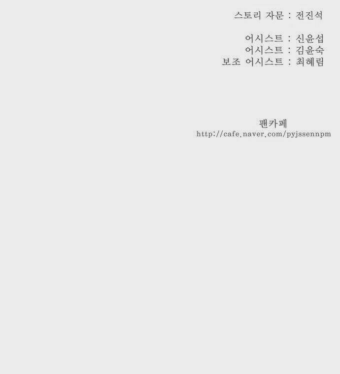 Chúa tể học đường: Chapter 164