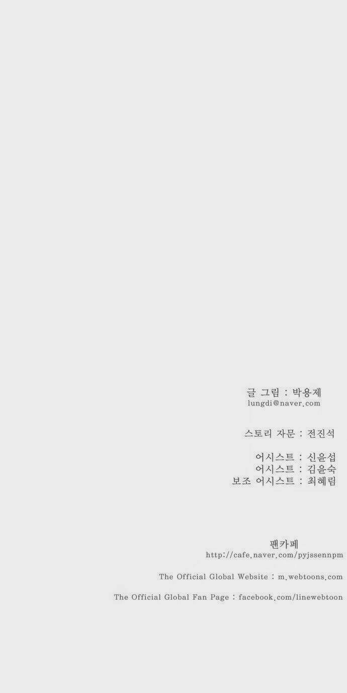 Chúa tể học đường: Chapter 170
