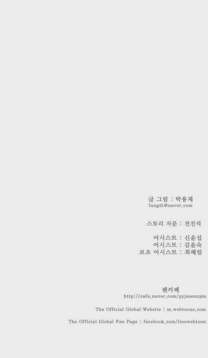 Chúa tể học đường: Chapter 171