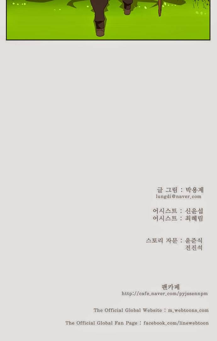 Chúa tể học đường: Chapter 184