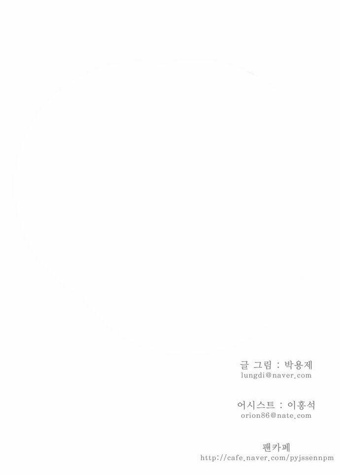 Chúa tể học đường: Chapter 64