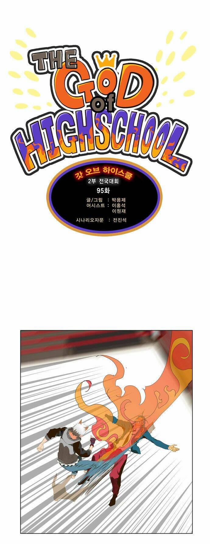 Chúa tể học đường: Chapter 95