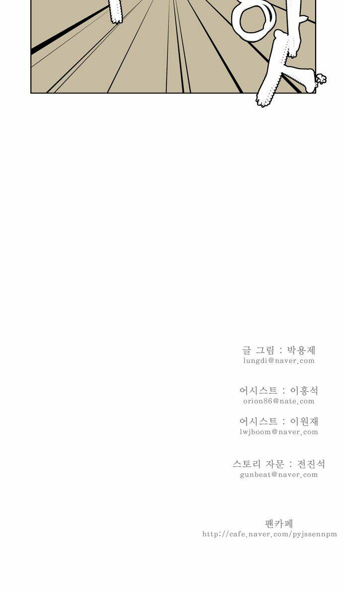 Chúa tể học đường: Chapter 96