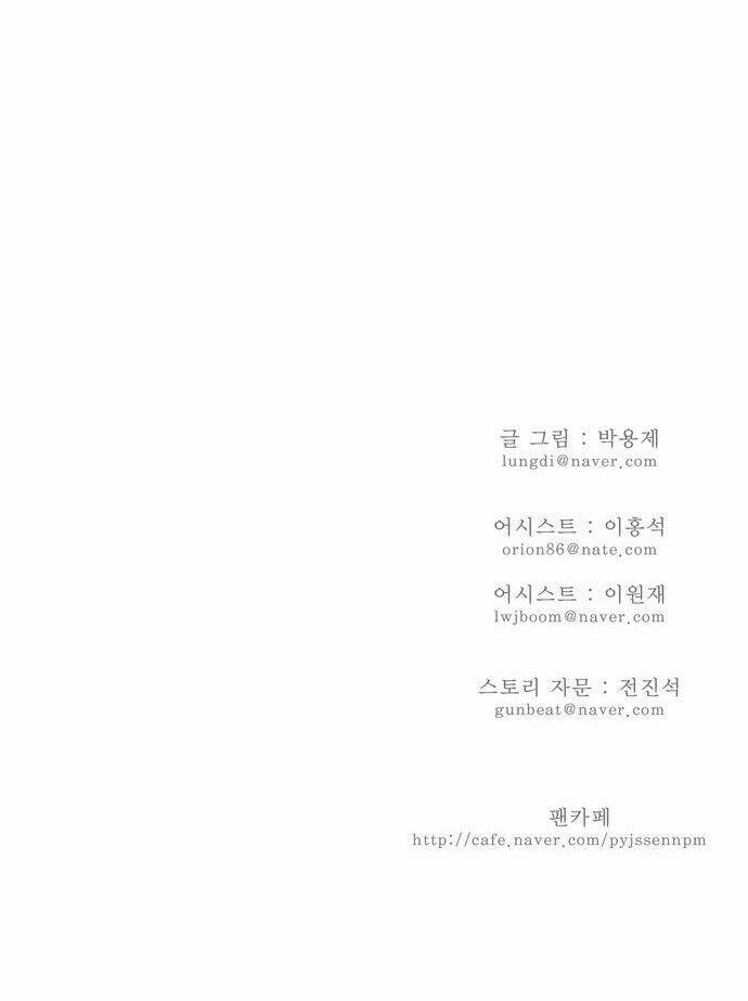 Chúa tể học đường: Chapter 99