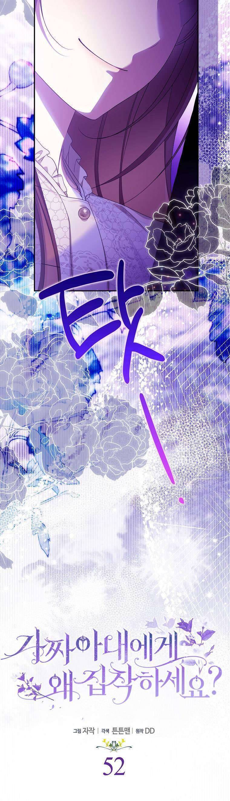 Sao Lại Ám Ảnh Cô Vợ Giả Mạo Quá Vậy?: Chapter 52