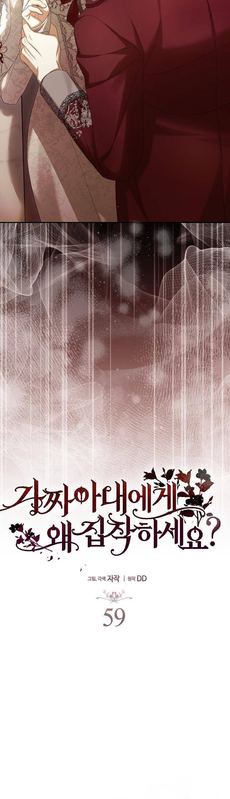 Sao Lại Ám Ảnh Cô Vợ Giả Mạo Quá Vậy?: Chapter 59