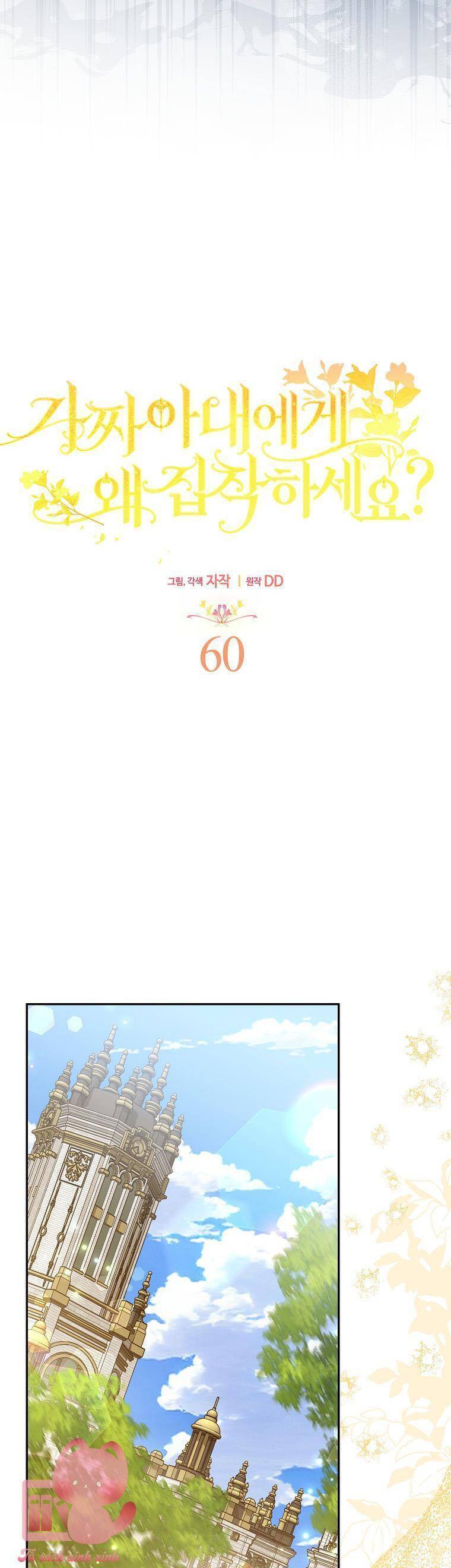 Sao Lại Ám Ảnh Cô Vợ Giả Mạo Quá Vậy?: Chapter 60