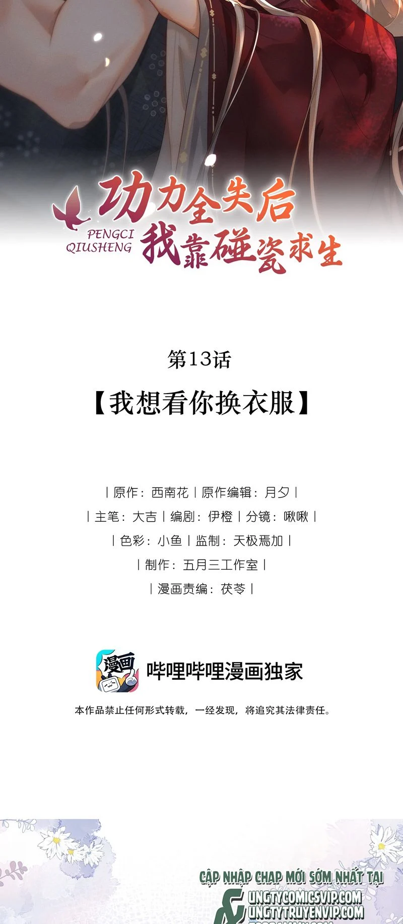 Sau Khi Công Lực Mất Hết Ta Dựa Vào Ăn Vạ Mưu Sinh: Chapter 13