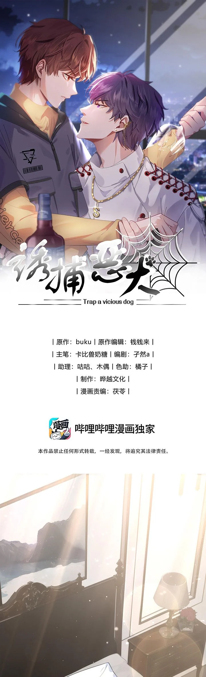 Gài Bẫy Ác Khuyển: Chapter 18