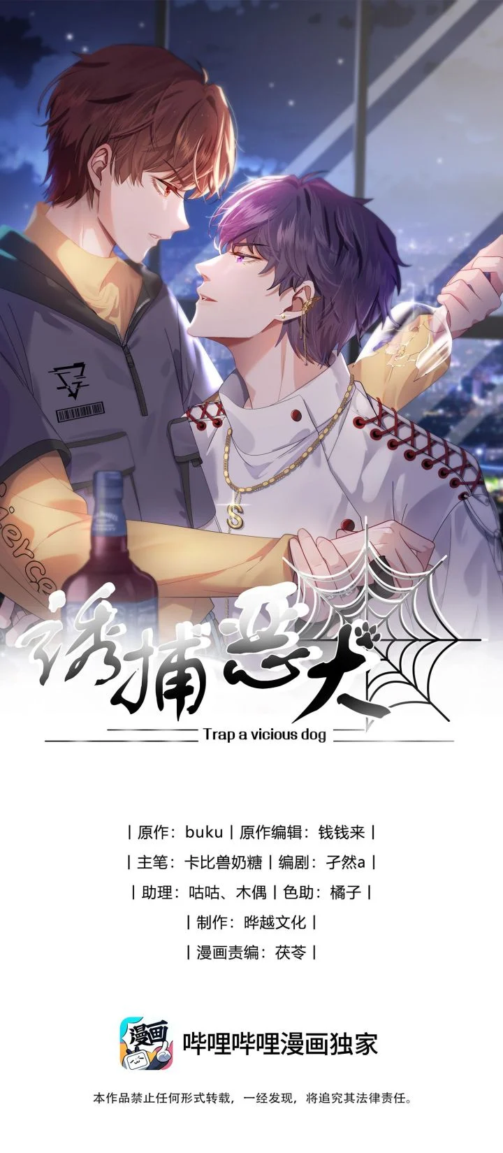Gài Bẫy Ác Khuyển: Chapter 2