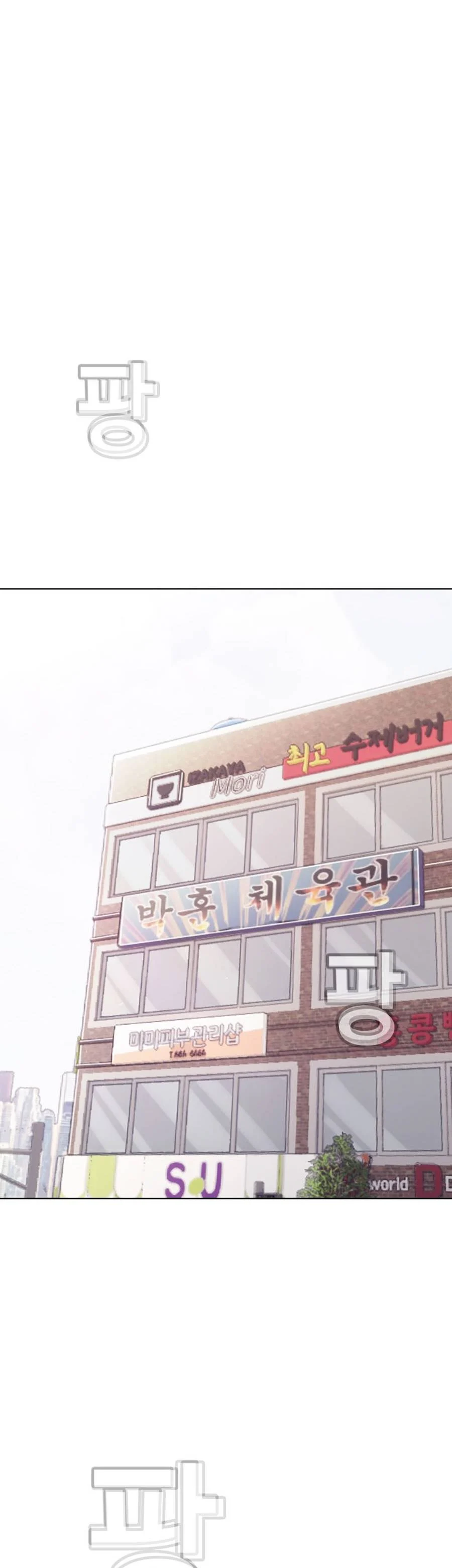 Loser Báo Thù: Chapter 3