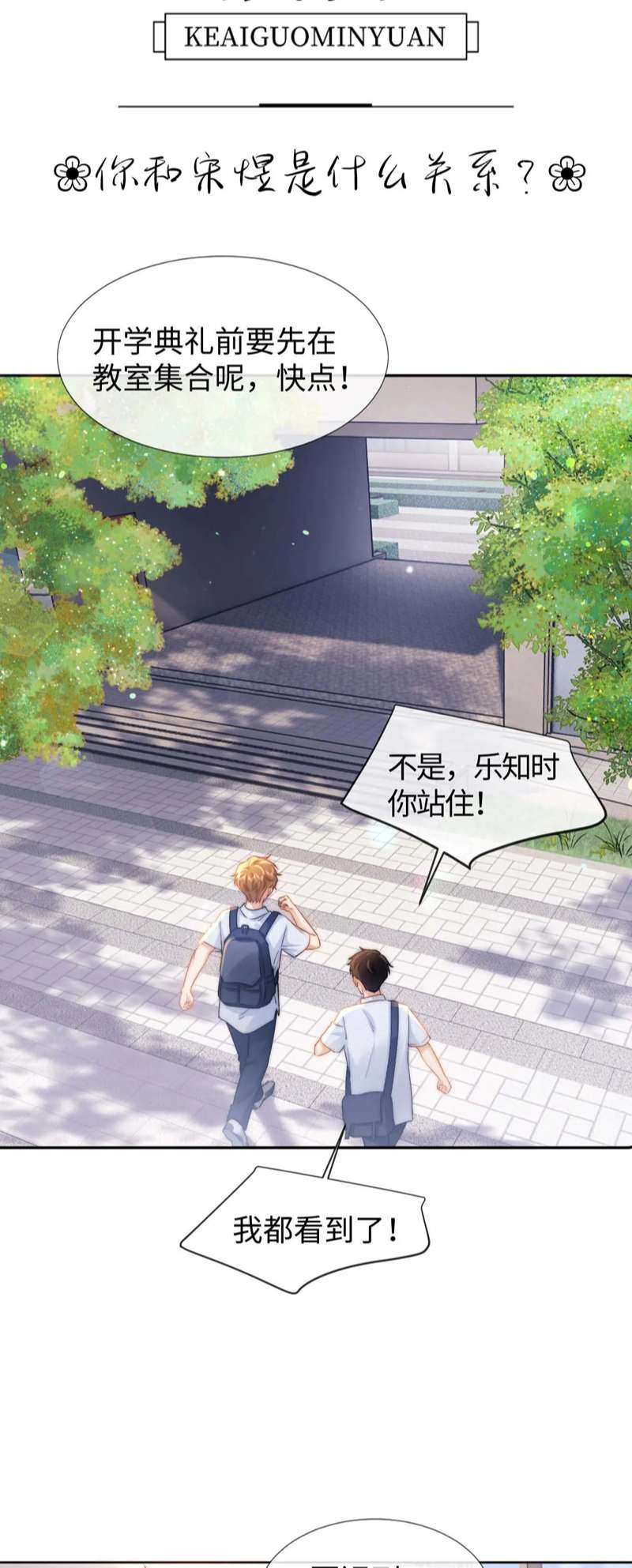 Chất Dị Ứng Đáng Yêu: Chapter 1