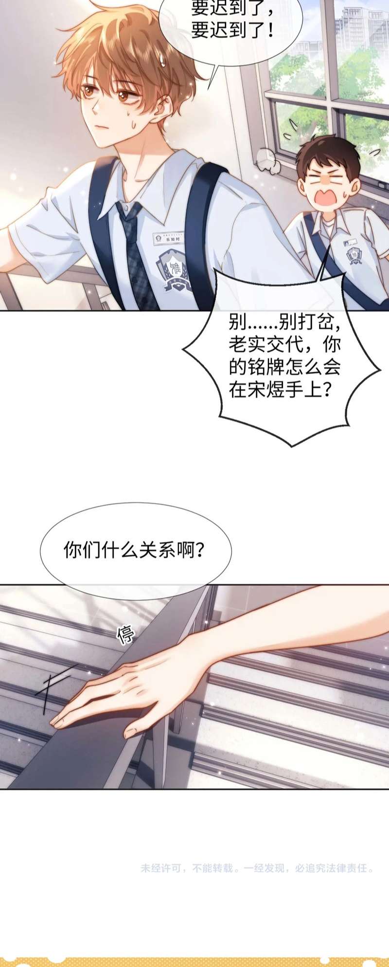Chất Dị Ứng Đáng Yêu: Chapter 1