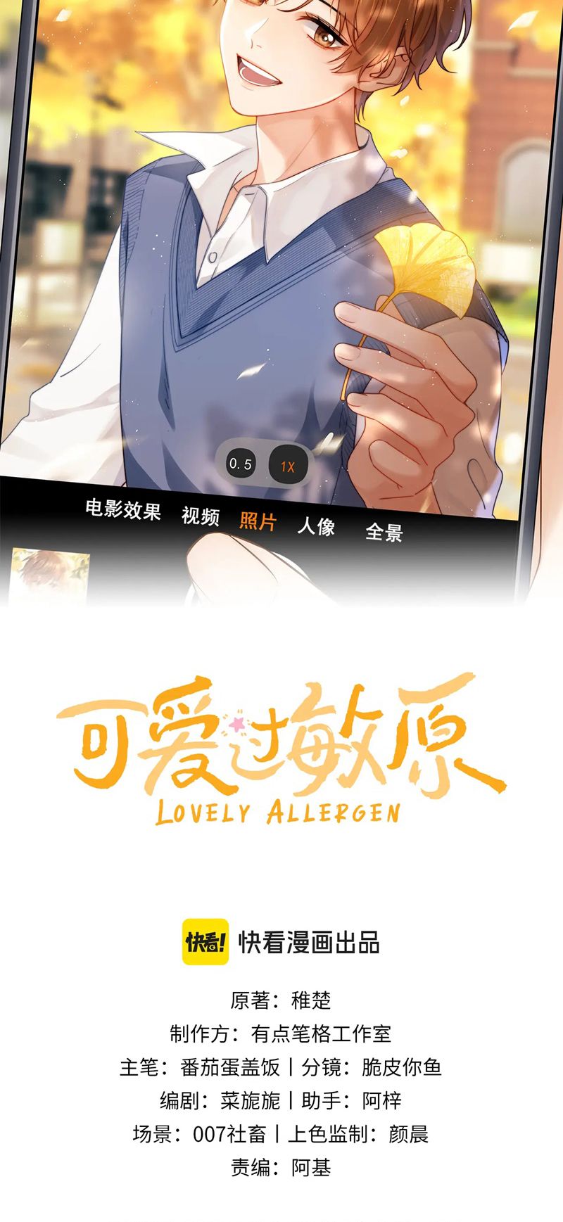 Chất Dị Ứng Đáng Yêu: Chapter 13