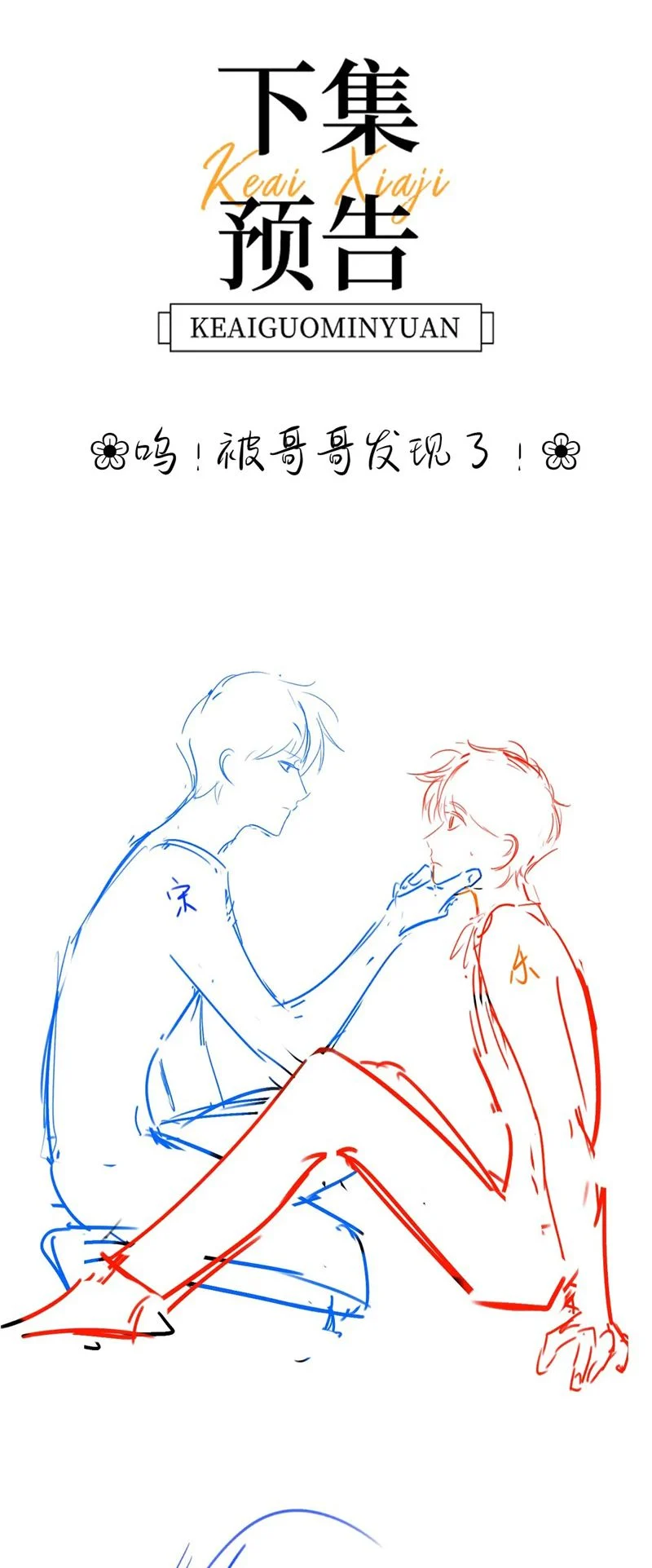 Chất Dị Ứng Đáng Yêu: Chapter 13