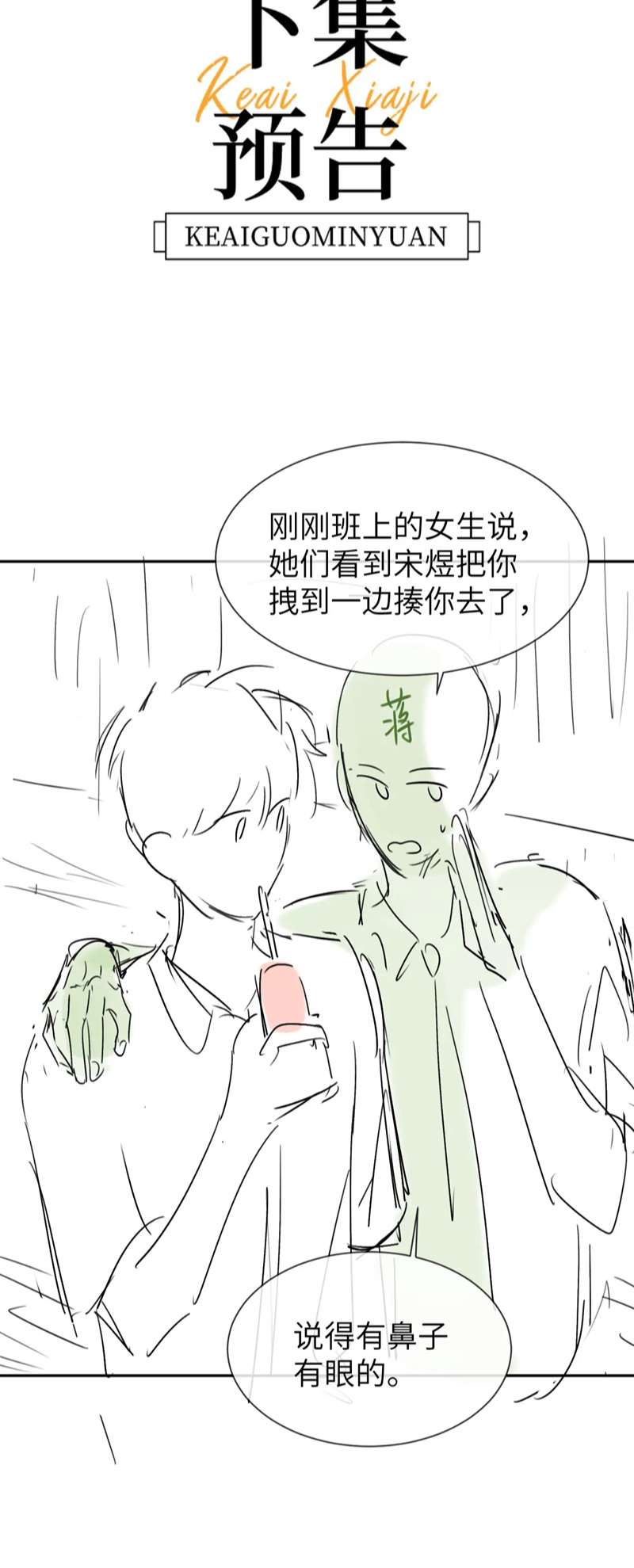 Chất Dị Ứng Đáng Yêu: Chapter 16