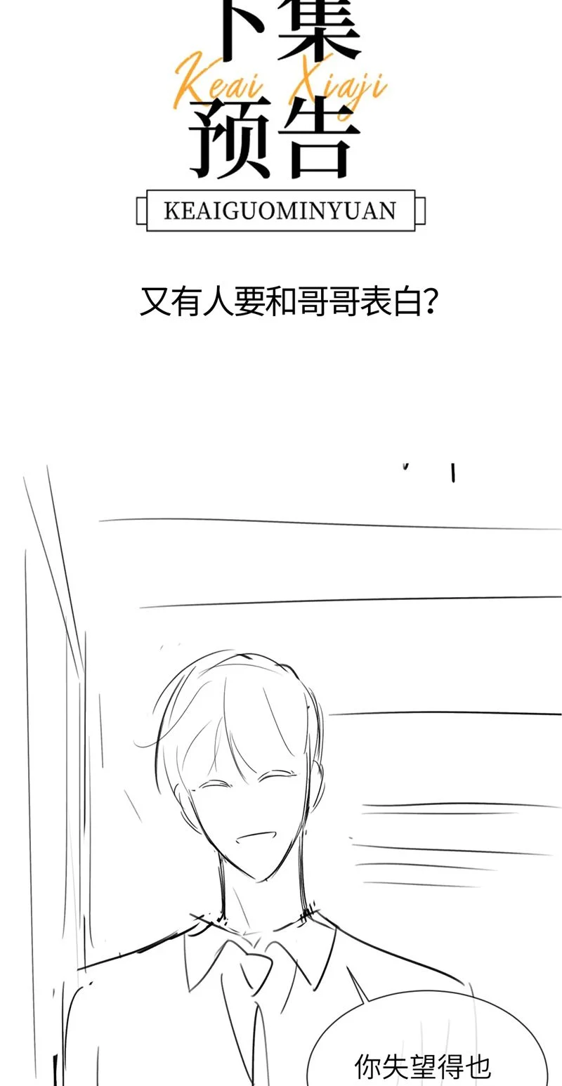 Chất Dị Ứng Đáng Yêu: Chapter 17