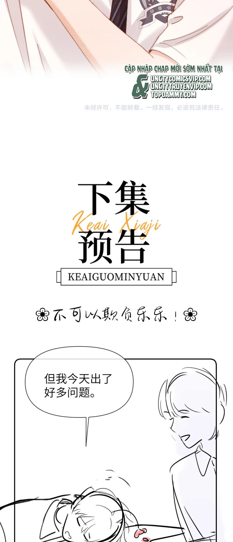 Chất Dị Ứng Đáng Yêu: Chapter 18