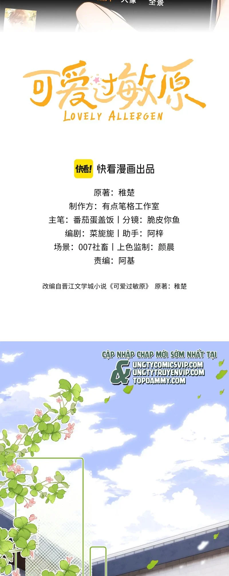 Chất Dị Ứng Đáng Yêu: Chapter 27