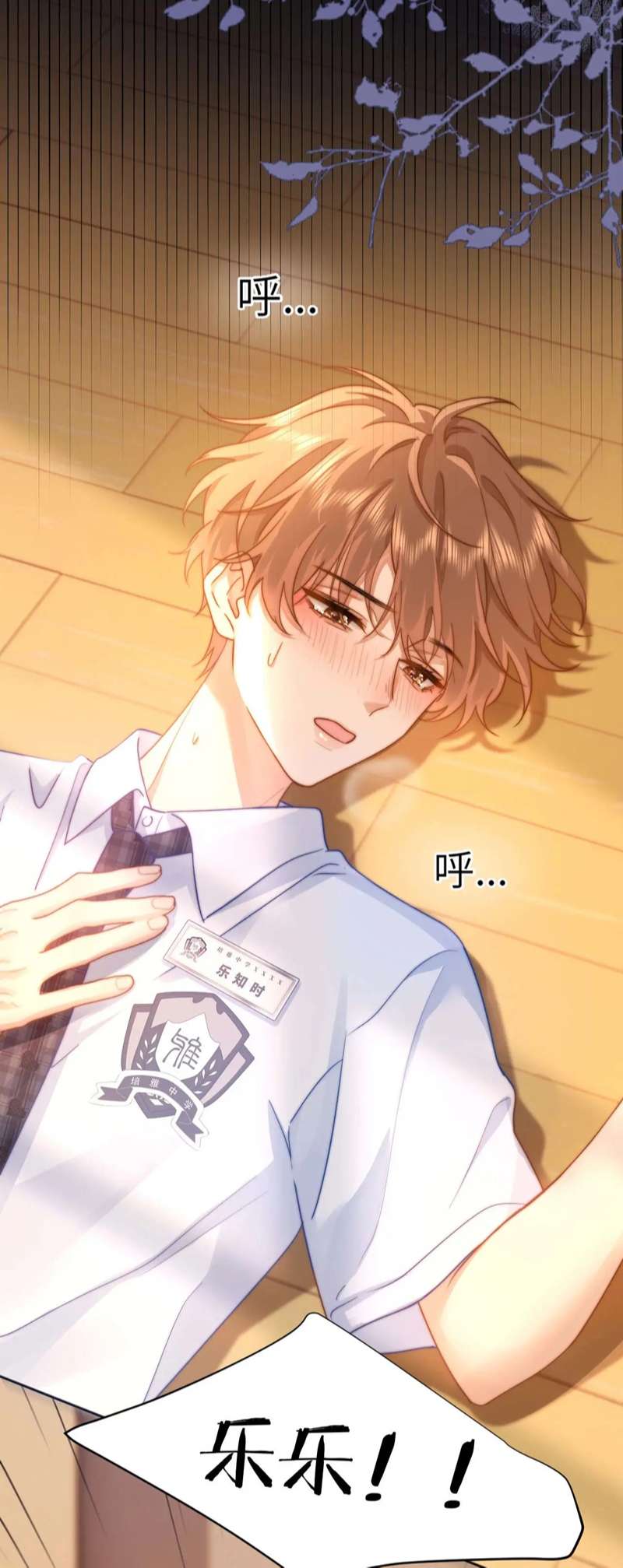 Chất Dị Ứng Đáng Yêu: Chapter 3