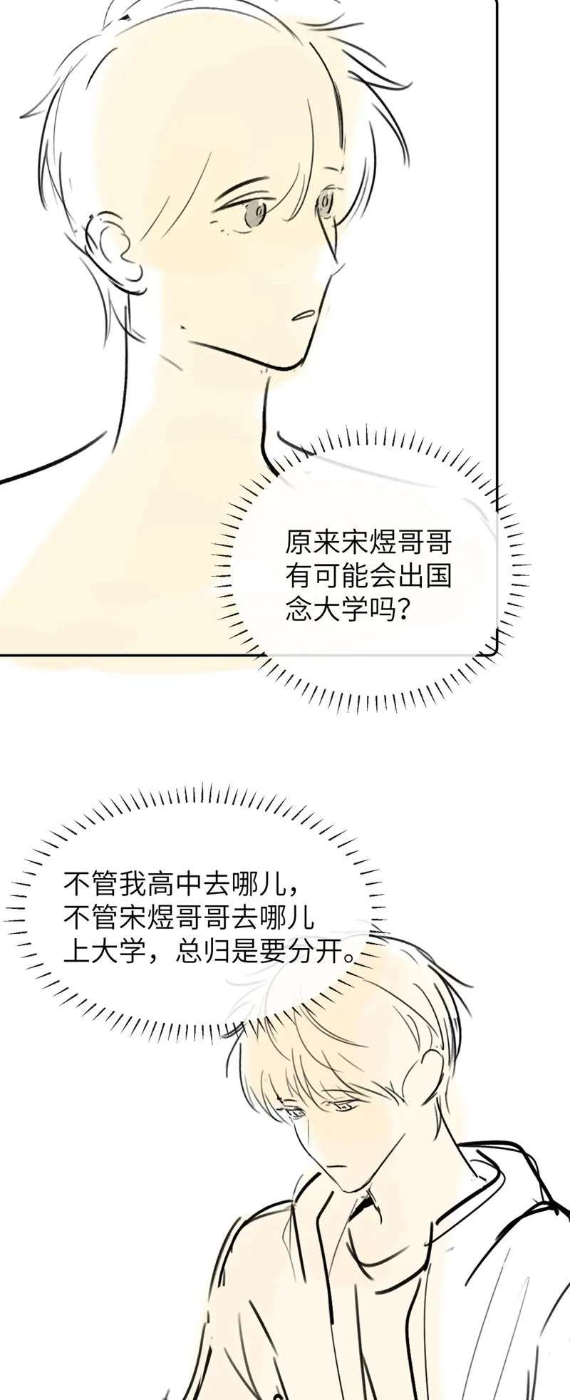 Chất Dị Ứng Đáng Yêu: Chapter 30