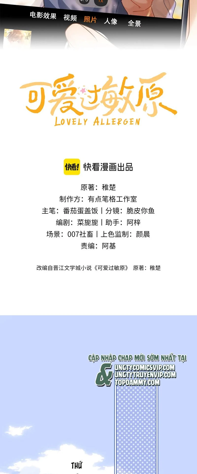 Chất Dị Ứng Đáng Yêu: Chapter 34