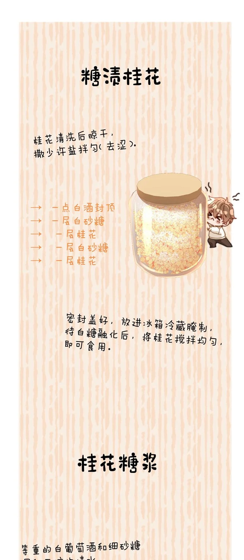 Chất Dị Ứng Đáng Yêu: Chapter 34