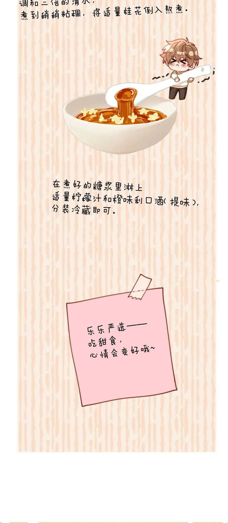 Chất Dị Ứng Đáng Yêu: Chapter 34