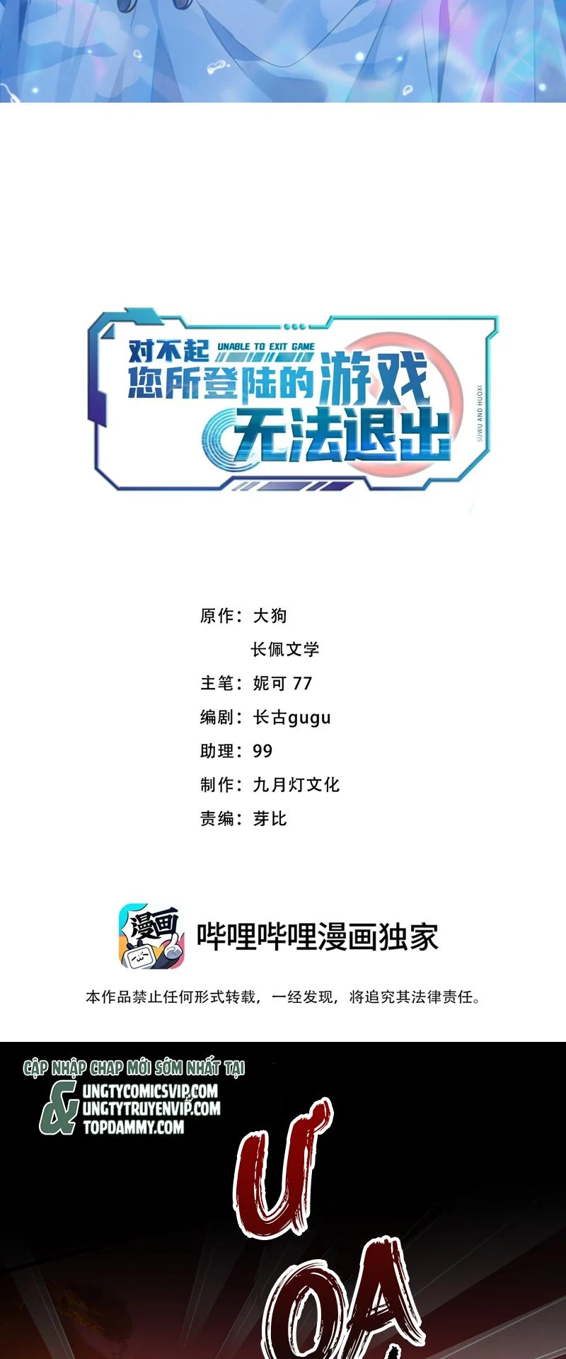 Xin Lỗi Bạn Không Thể Thoát Khỏi Đăng Nhập Trò Chơi: Chapter 13