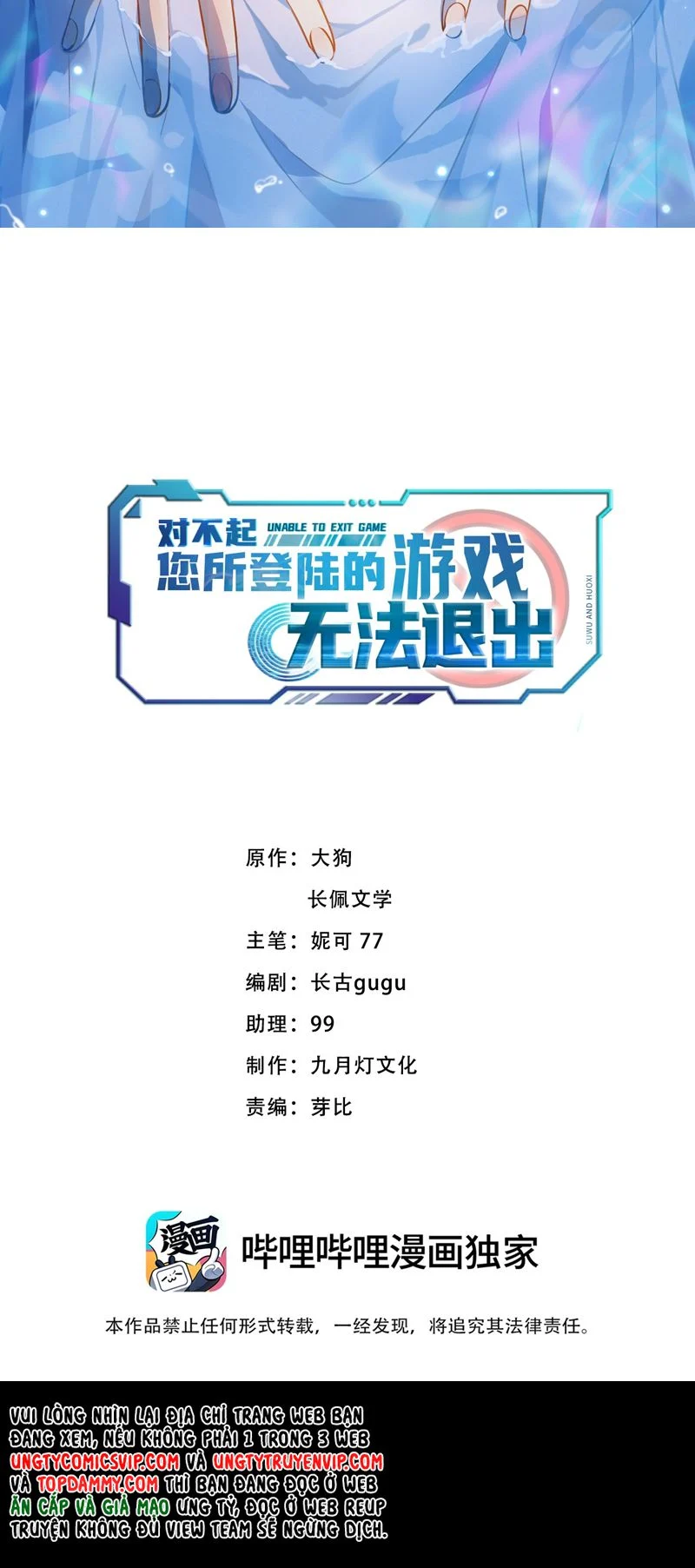 Xin Lỗi Bạn Không Thể Thoát Khỏi Đăng Nhập Trò Chơi: Chapter 16