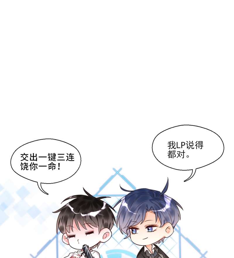 Xin Lỗi Bạn Không Thể Thoát Khỏi Đăng Nhập Trò Chơi: Chapter 18