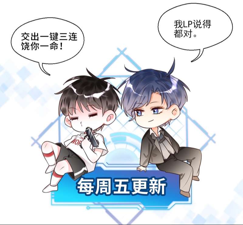 Xin Lỗi Bạn Không Thể Thoát Khỏi Đăng Nhập Trò Chơi: Chapter 21