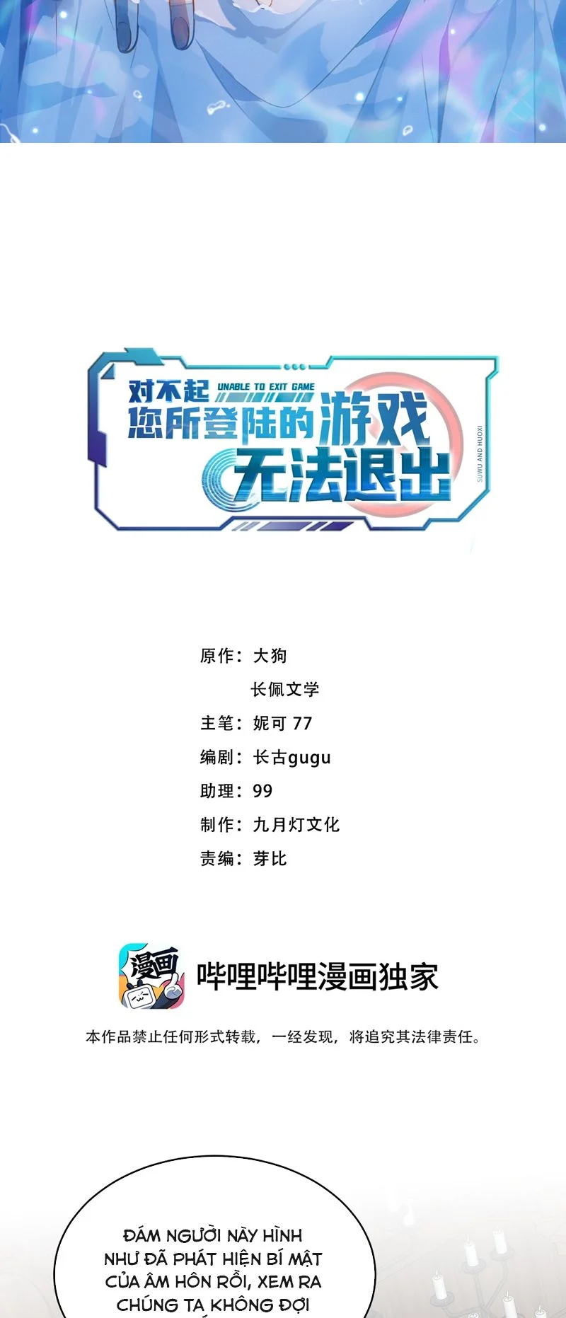 Xin Lỗi Bạn Không Thể Thoát Khỏi Đăng Nhập Trò Chơi: Chapter 24