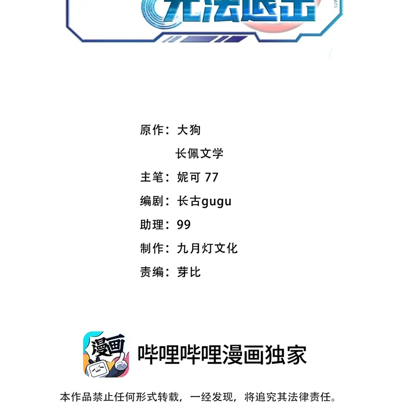 Xin Lỗi Bạn Không Thể Thoát Khỏi Đăng Nhập Trò Chơi: Chapter 25