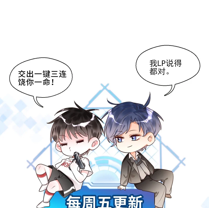 Xin Lỗi Bạn Không Thể Thoát Khỏi Đăng Nhập Trò Chơi: Chapter 25