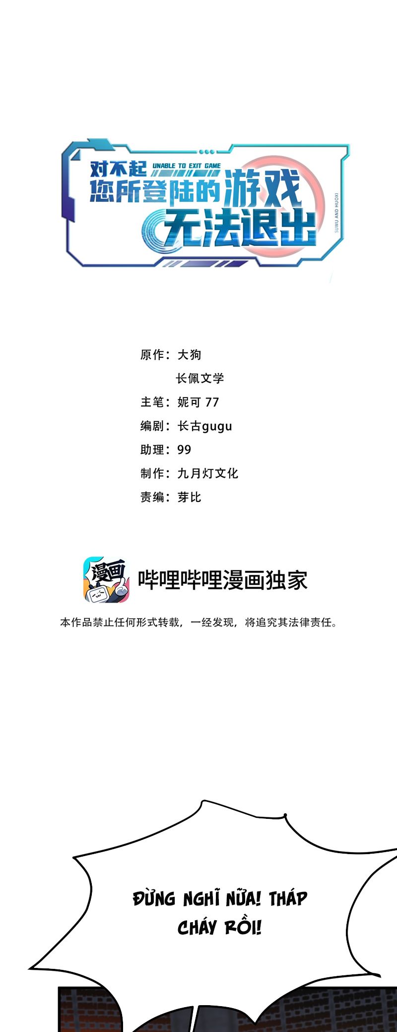 Xin Lỗi Bạn Không Thể Thoát Khỏi Đăng Nhập Trò Chơi: Chapter 27
