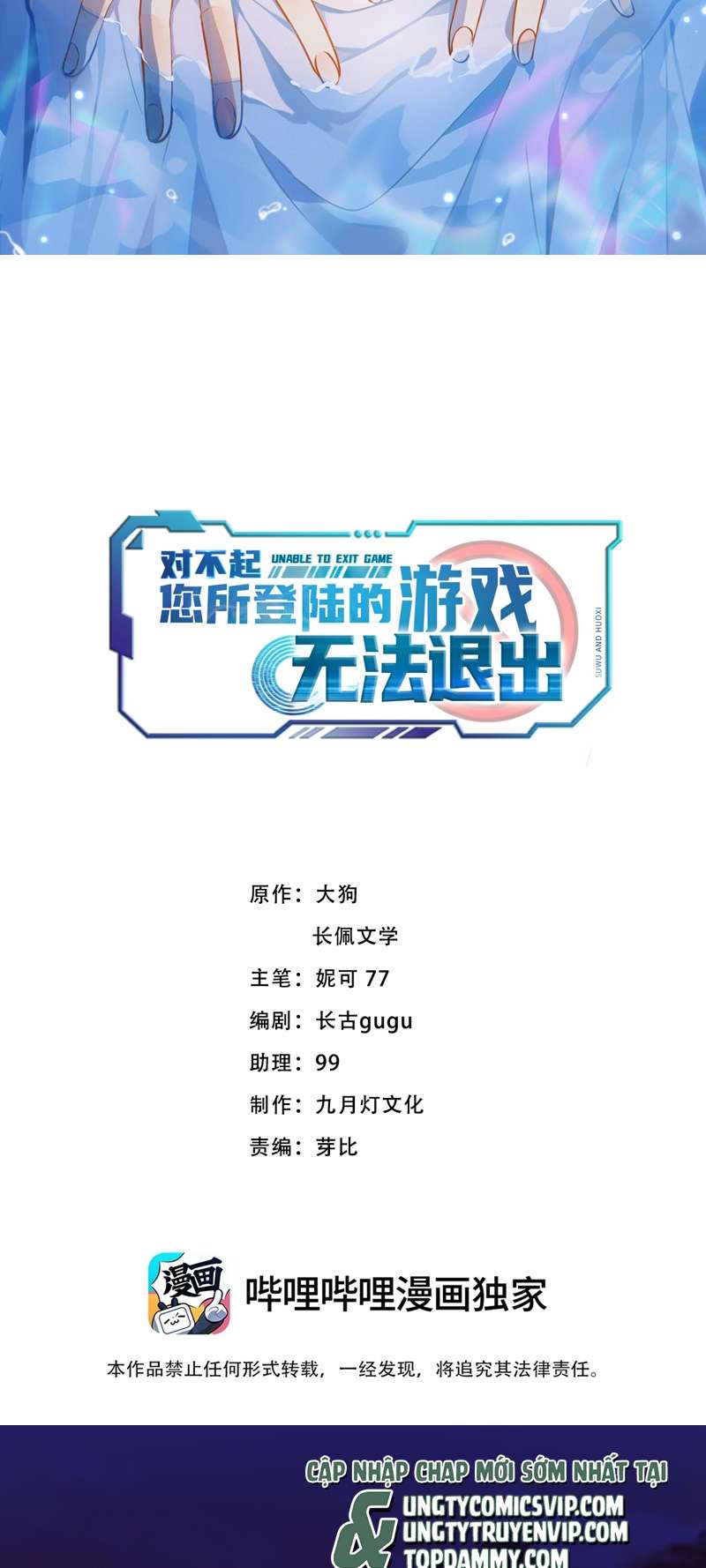 Xin Lỗi Bạn Không Thể Thoát Khỏi Đăng Nhập Trò Chơi: Chapter 4