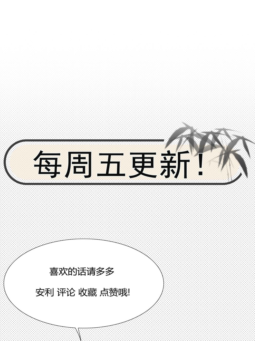 Ôn Hương Diễm Ngọc: Chapter 15