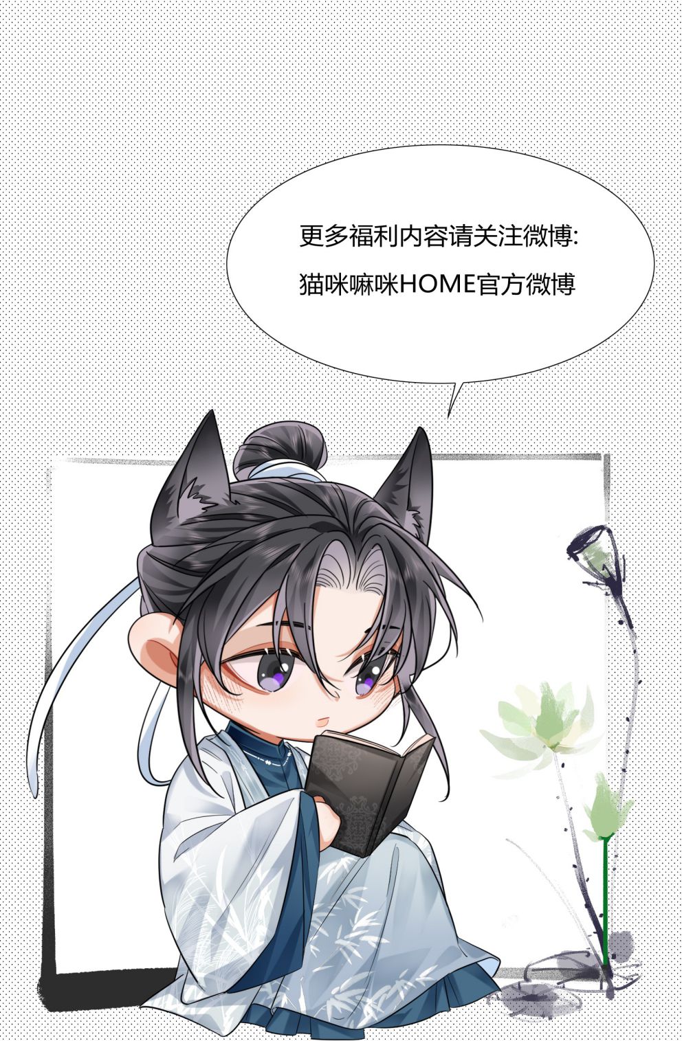 Ôn Hương Diễm Ngọc: Chapter 15