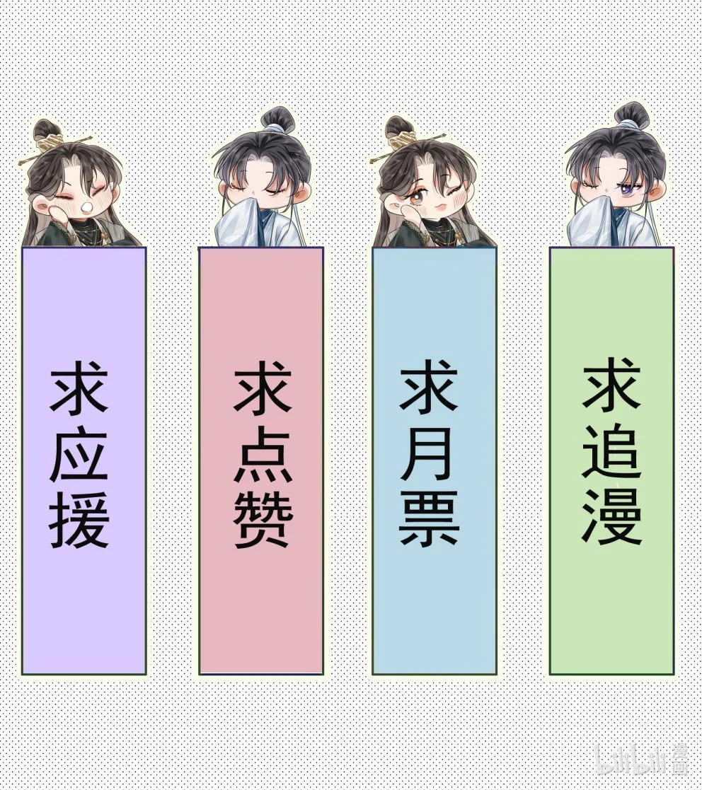 Ôn Hương Diễm Ngọc: Chapter 15