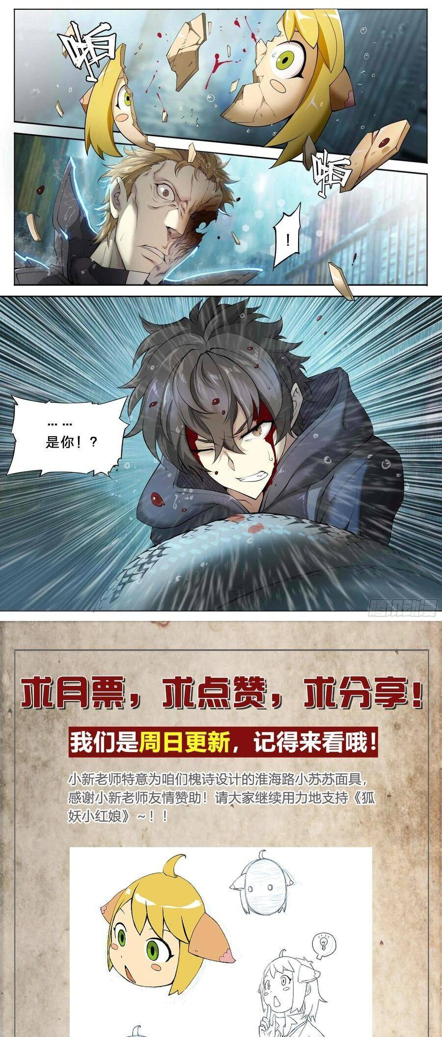 Dự Báo Khải Huyền: Chapter 57