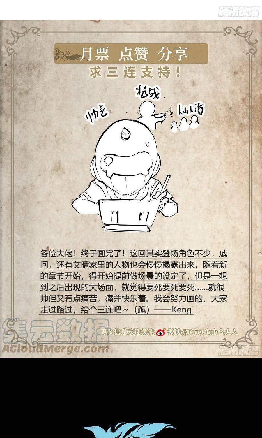 Dự Báo Khải Huyền: Chapter 79